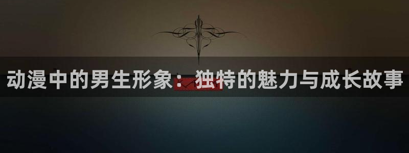 58动漫看
